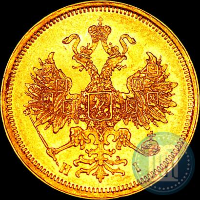 Picture 5 roubles 1871 year СПБ-НІ 