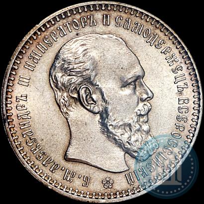 Фото 1 рубль 1894 года (АГ) 