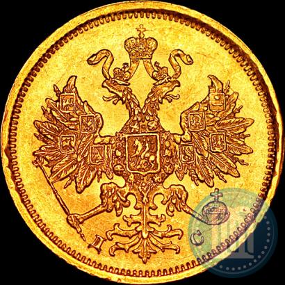 Picture 5 roubles 1883 year СПБ-ДС 