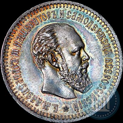 Фото 50 копеек 1887 года (АГ) 