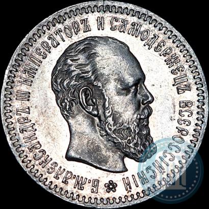 Фото 25 копеек 1887 года (АГ) 