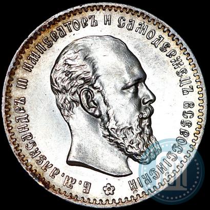 Фото 1 рубль 1892 года (АГ) 