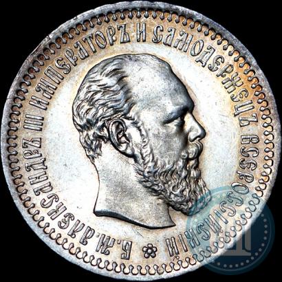 Фото 50 копеек 1894 года (АГ) 