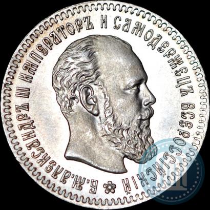Фото 25 копеек 1894 года (АГ) 