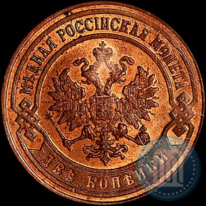 Picture 2 kopecks 1903 year СПБ 