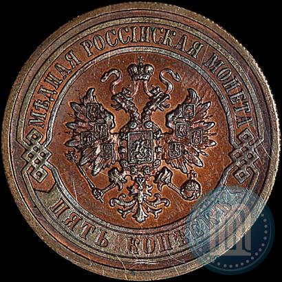 Picture 5 kopecks 1916 year  