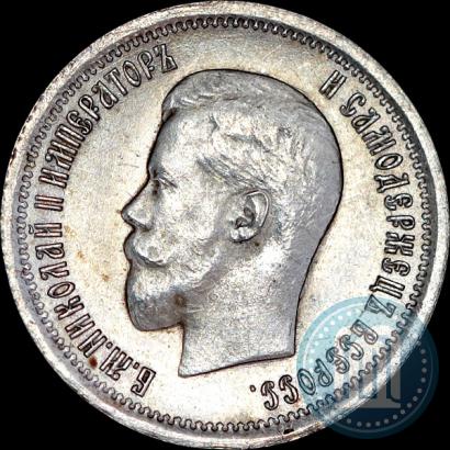 Фото 25 копеек 1895 года  