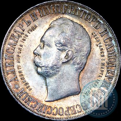 Picture 1 rouble 1898 year (АГ)-А.Г. "Alexander II Monument "
