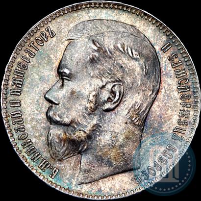 Picture 1 rouble 1899 year (**) 