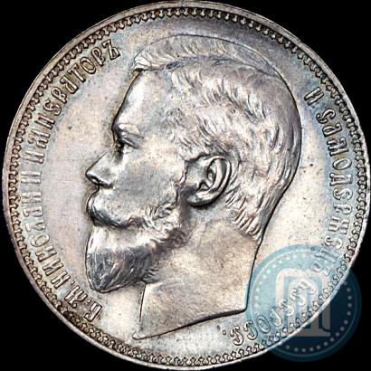 Picture 1 rouble 1901 year (ФЗ) 