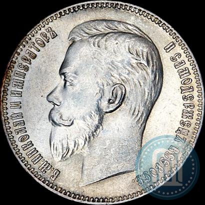 Picture 1 rouble 1903 year (АР) 