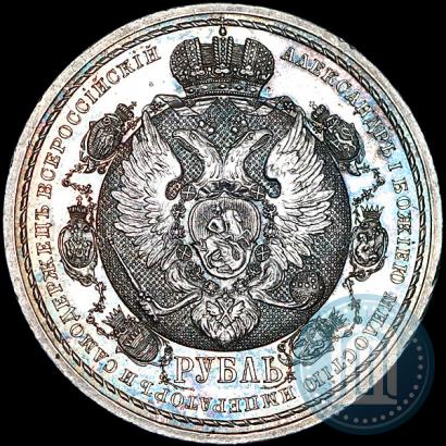 Picture 1 rouble 1912 year (ЭБ) "In commemoration of centenary of Patriotic War of 1812"