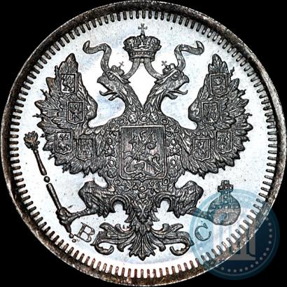 Фото 20 копеек 1917 года ВС 