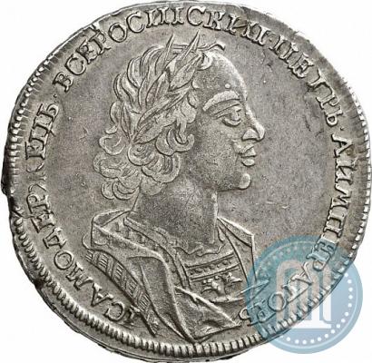 Фото 1 рубль 1723 года  "Портрет в античных доспехах"