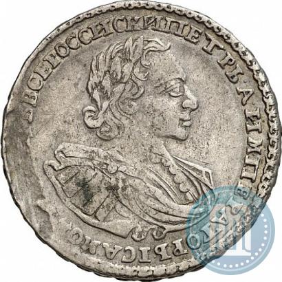 Фото Полтина 1722 года  "Портрет в наплечниках"