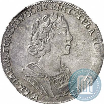 Фото Полтина 1725 года  "Портрет в античных доспехах"