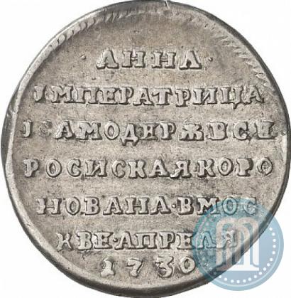 Фото Жетон 1730 года  "Коронация Императрицы Анны"
