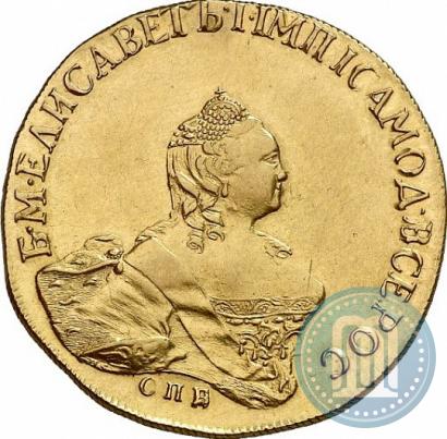 Фото 10 рублей 1756 года СПБ 