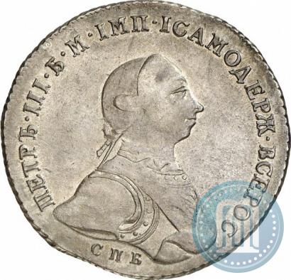 Picture 1 rouble 1762 year СПБ-НК 