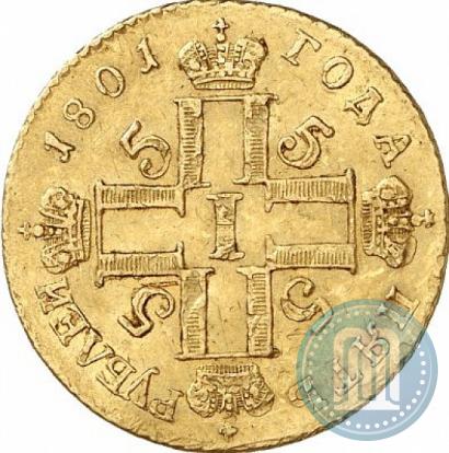Picture 5 roubles 1801 year СМ-АИ 