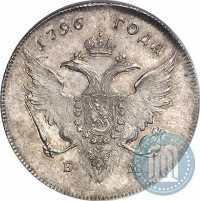 Picture 1 rouble 1796 year БМ 