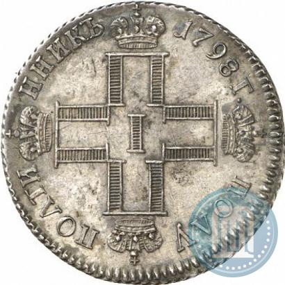 Фото Полуполтинник 1798 года СП-ОМ 