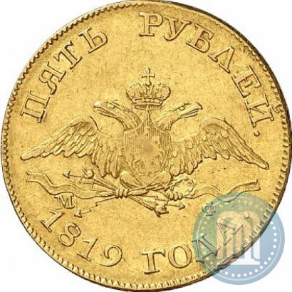 Picture 5 roubles 1819 year СПБ-МФ 