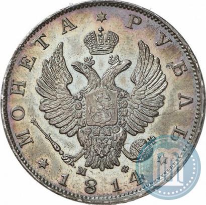 Фото 1 рубль 1814 года СПБ-МФ 