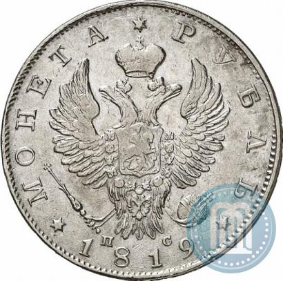 Фото 1 рубль 1819 года СПБ-ПС 