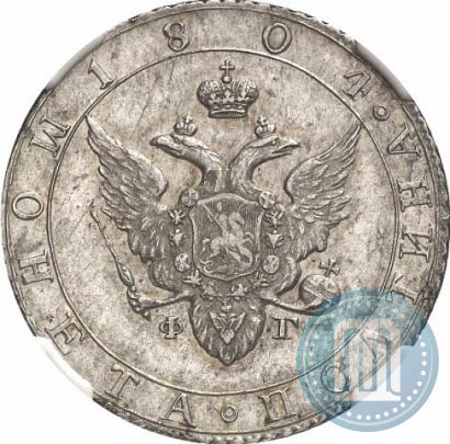 Фото Полтина 1804 года СПБ-ФГ 