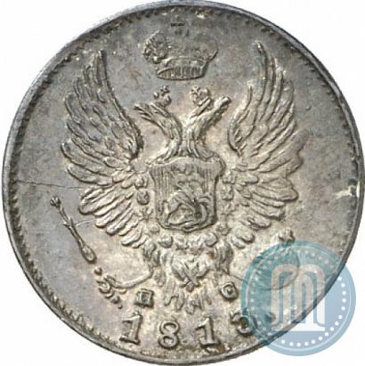 Picture 5 kopecks 1813 year СПБ-ПС 