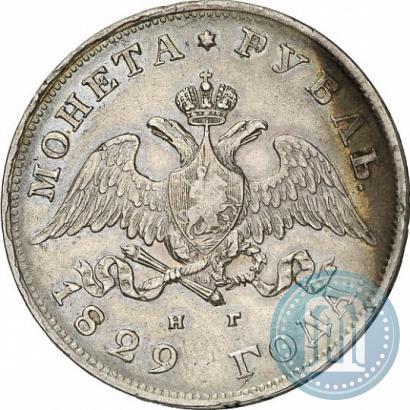 Picture 1 rouble 1829 year СПБ-НГ 