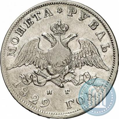 Picture 1 rouble 1829 year СПБ-НГ 