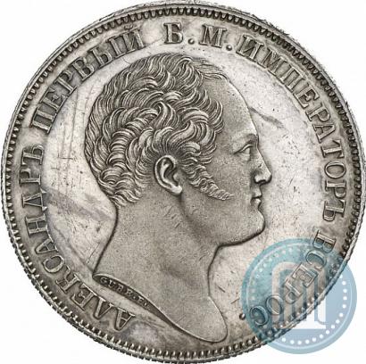 Фото 1 рубль 1834 года GUBE F. "В память открытия Александровской колонны"