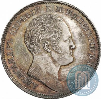 Picture 1 rouble 1834 year GUBE F. "In memory of unveiling of the Alexander column"