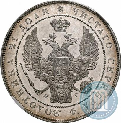 Фото 1 рубль 1837 года СПБ-НГ 