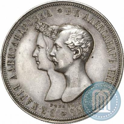 Фото 1 рубль 1841 года СПБ-НI "В память бракосочетания наследника престола"