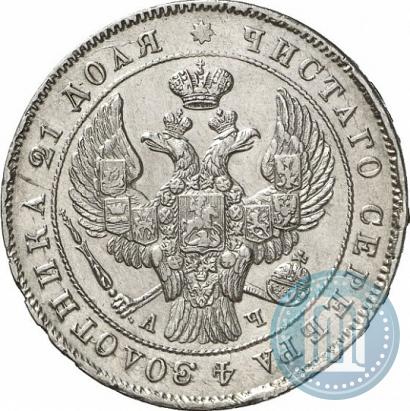 Фото 1 рубль 1843 года СПБ-АЧ 