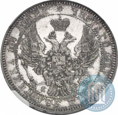 Picture Poltina 1845 year СПБ-КБ 