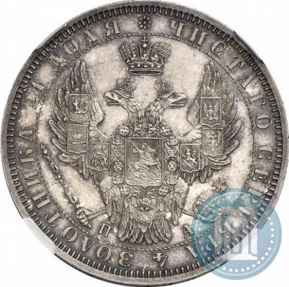 Picture 1 rouble 1851 year СПБ-ПА 
