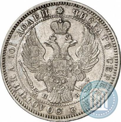 Picture Poltina 1846 year СПБ-ПА 