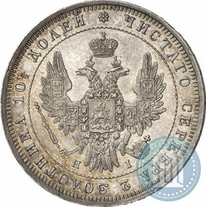 Picture Poltina 1848 year СПБ-HI 