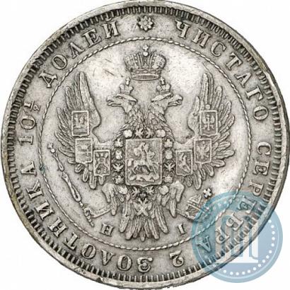 Picture Poltina 1848 year СПБ-HI 