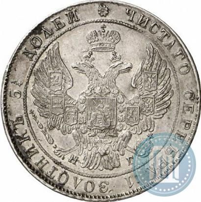 Picture 25 kopecks 1836 year СПБ-НГ 