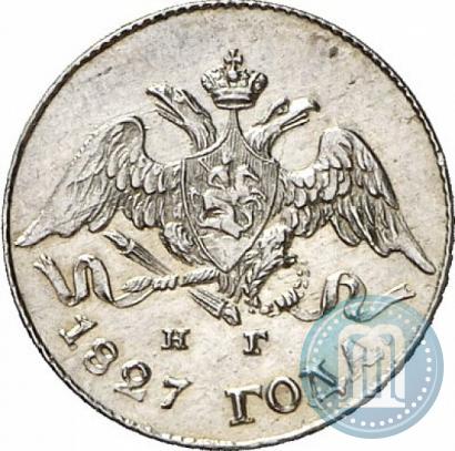 Фото 5 копеек 1827 года СПБ-НГ 
