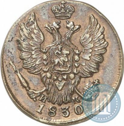 Фото 1 копейка 1830 года ЕМ-ИК "Орел с поднятыми крыльями"