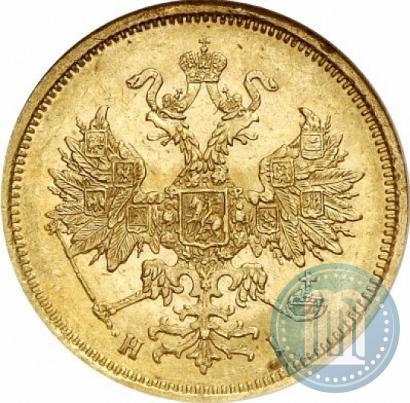 Picture 5 roubles 1872 year СПБ-НІ 
