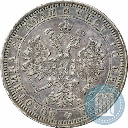 Фото 1 рубль 1863 года СПБ-АБ 