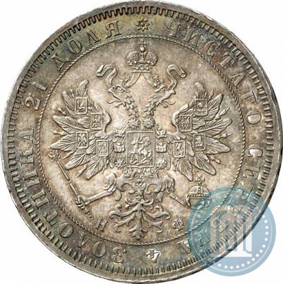 Picture 1 rouble 1864 year СПБ-НФ 