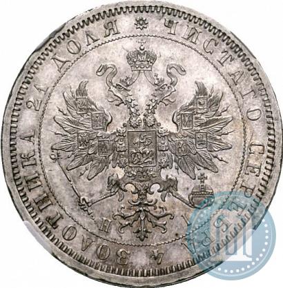 Picture 1 rouble 1875 year СПБ-НІ 